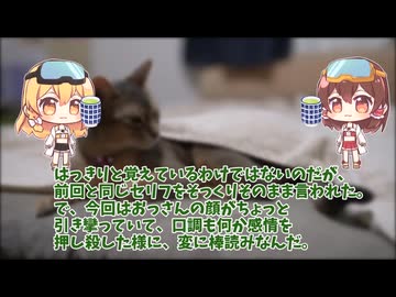 【ゆっくり怖い話】そのまま食べて下さい【人怖】53