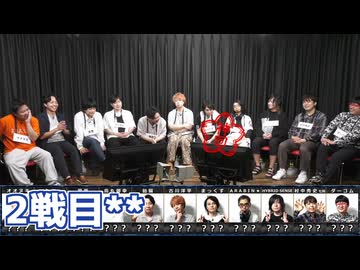 【コメ無】人狼最大トーナメントseason12 #09 5/6