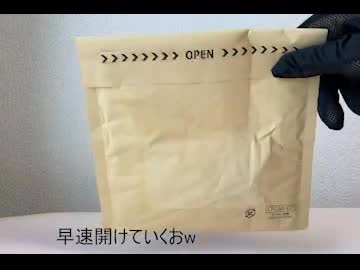 オリジナルグッズが届いたので開封してみたwww