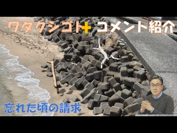 忘れた頃の請求（クレジットカード）をAIを使って思い出す←私事【アラ還・読書中毒】コメ：電子レンジがダメだったら皆さんとっくに体に障害が起きてるでしょうね！うつ病の原因はウィルス！わざと理解し辛く？