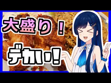 秋の青春爆食！大阪王将！！【孤高なる青春グルメ】