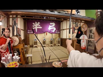 大阪・新世界で弓を射ました（撮影とりっぴぃ）