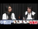 【コメ無】人狼最大トーナメントseason12 #09 6/6