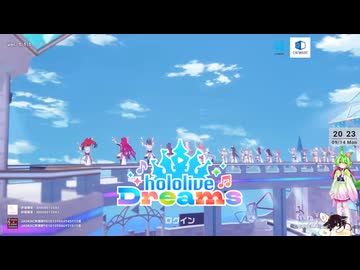 【音ゲー】アプリ＆Steam版 hololive Dreams（ネタバレあり）・ちょっと色々と？・わんコメ.9.1.1版テスト・へたっぴが遊ぶ音ゲー 781枠目（放送動画）