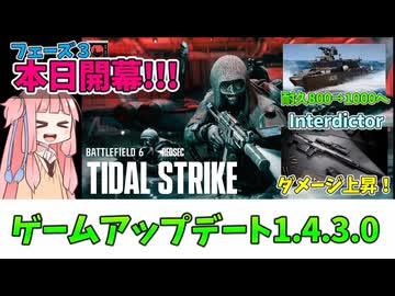 【BF6】ミニガン弱体化に対空ランチャー強化!!!フェーズ３が今日から始まるで!!!パート156
