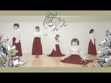 【生花×しいたけ×せいな】シャルル 踊ってみた【木製うさぎ】