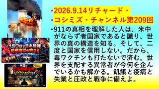 人気の「911同時多発テロ事件」動画 71本 - ニコニコ動画