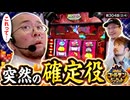 ゴールデンジャケット　第304話(2/4)