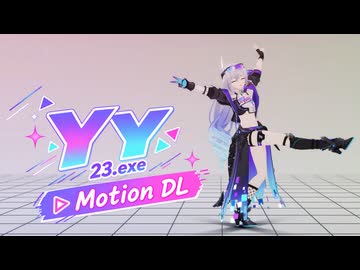 【ショート用モーション配布】YY / 23.exe / 銀狼 LV.999【崩壊:スターレイル / Honkai: Star Rail】