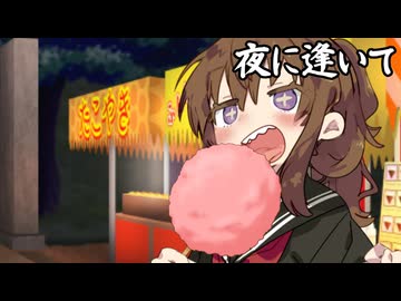 夜に逢いて_04