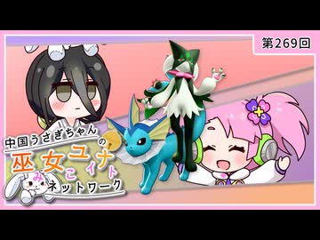 【第269回:シャワーズ&マスカーニャ】中国うさぎちゃんの巫女みこユナイトネットワーク5th【ポケモンユナイト実況】