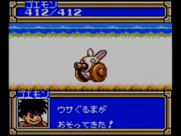 『がんばれゴエモン もののけ道中 飛び出せ鍋奉行！』戦闘BGM(１)３０分間耐久