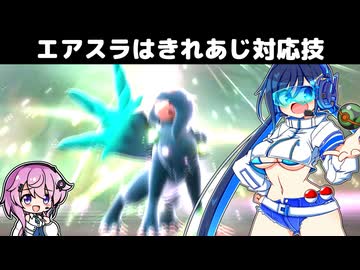 【メガアブソルZ編】フィーちゃんとランクマのエリアゼロの双葉湊音【ﾎﾟｺﾓﾝﾁｬﾝﾎﾟﾝｽﾞ】