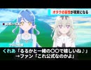 プリキュア最新話、オタクの妄想が公式になってしまったことが話題になるwww