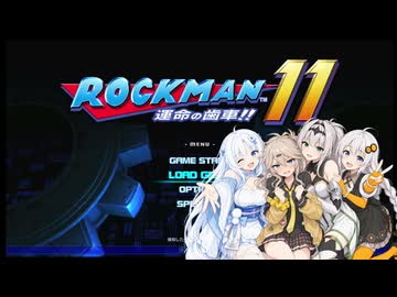 ロックマン11 Part11（終）【VOICEVOX実況】【VOICEROID実況】【COEIROINK実況】