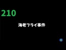 【会員生放送】タンクトップ通信 第２１０号