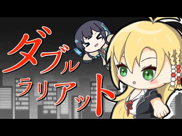 【弦巻マキ誕生祭2026】ダブルラリアット covered by 弦巻マキ【SynthesizerV2】