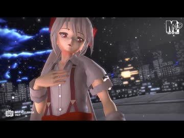 【東方MMD】藤原妹紅　de　PASSION
