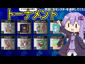 競うんですね。16体がね。トーナメントでね。【AIドット絵バトル】