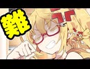 一応誕生日【VOICEROID劇場】【弦巻マキ誕生祭2026】