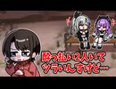 様子のおかしいトワに振り回されるスバル【ホロライブ手描き切り抜き/常闇トワ/大空スバル/響咲リオナ】