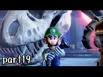 ルイージマンション３実況プレイ part19【神究極ノンケ冒険記】