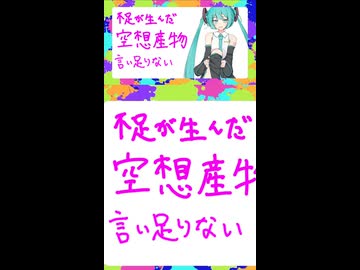 幸せな１日 feat.初音ミク＆Fukase＆flower＆ＶＹ１＆asa【バージョン２】