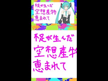 幸せな１日 feat.初音ミク＆Fukase＆flower＆ＶＹ１＆asa【バージョン１】