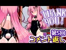 【元動画付き！】茜ちゃんのマジックショー！ ～第5回コメント返し～【VOICEROID劇場】