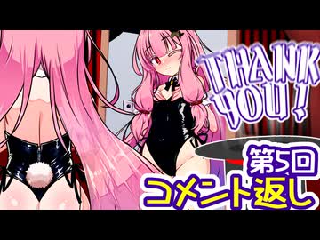 【元動画付き！】茜ちゃんのマジックショー！ ～第5回コメント返し～【VOICEROID劇場】