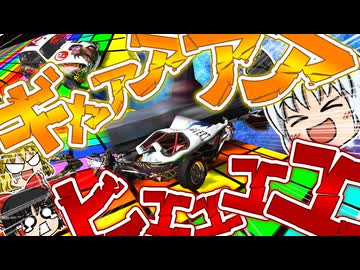 【BeamNGdrive】妖夢はマ〇オカートがしたい【ゆっくり実況】