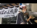 わけあって・・・メニューは「とんかつ定食」のみ　認知症のおばあちゃんたちが切り盛りする飲食店「ばあちゃん喫茶」　福岡