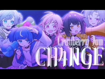 【UTAUカバー】CH4NGE【くらんべり〜じゃむ！】