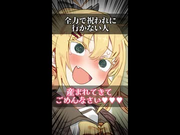 全力で祝われに行かない人【ソフトウェアトーク劇場】