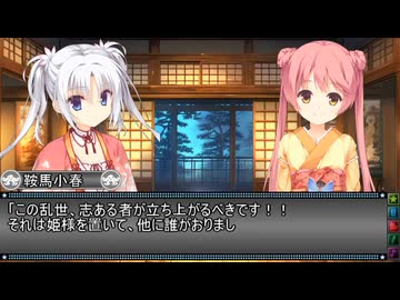 【信長の野望・新生PK】乱世の巫女姫『芳乃』#002