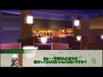 【新クトゥルフ神話TRPG】ヒトナリ・シティ　第七話【実卓リプレイ】