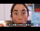 【海外の反応】「魚の卵をパスタに!?」アメリカ人が日本の“たらこスパゲッティ”を食べた瞬間、衝撃の一言…
