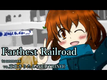 【NEUTRINOオリジナル曲】Farthest Railroad / toonmarx vo.東北きりたん(NEUTRINO)【K-Shoot MANIA #VOCALING2 】