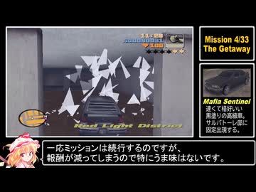 GTA3 カオスモード 最終章 part 1/6
