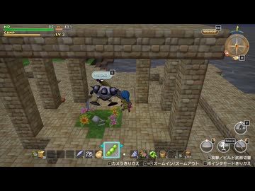 ドラゴンクエストビルダーズ 実況プレイ98
