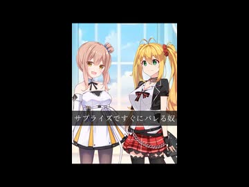 【弦巻マキ誕生祭2026】マキとささらの細かすぎて伝わらないモノマネ #shorts