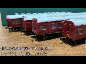 旧型客車キットのジャンクからいろいろ作って遊んだ動画【Nゲージ鉄道模型】
