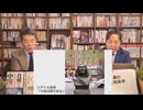 奥山真司の「アメ通LIVE!」（20260915）