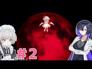 02【東方紅魔郷NewClassic】亡き学生時代のレクイエム【ソフトウェアトーク実況】