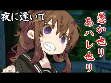 夜に逢いて_05
