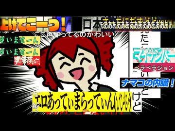 キミに22.3パーセント【ドパガキremix】規制回避ver.