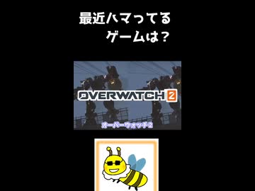 最近ハマってるゲームは？