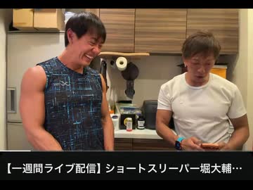しみけん、堀大輔本人に無修正動画を見せつけてしまう