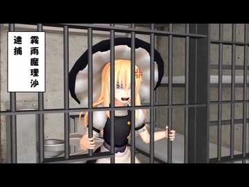 【東方MMD】ご自由に