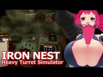 砲撃のロマンを感じる！#6  [IRON NEST: Heavy Turret Simulator]